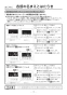 ノーリツ GTS-85A BL 13A 取扱説明書 施工説明書 納入仕様図 ガスふろ給湯器 バスイング 8号 スタンダード フルオート 取扱説明書18